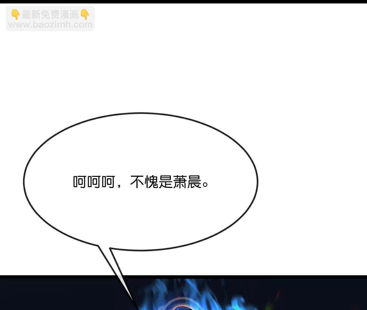 🍱神武天尊 第870话天道本源，同时崩塌？ 第35页