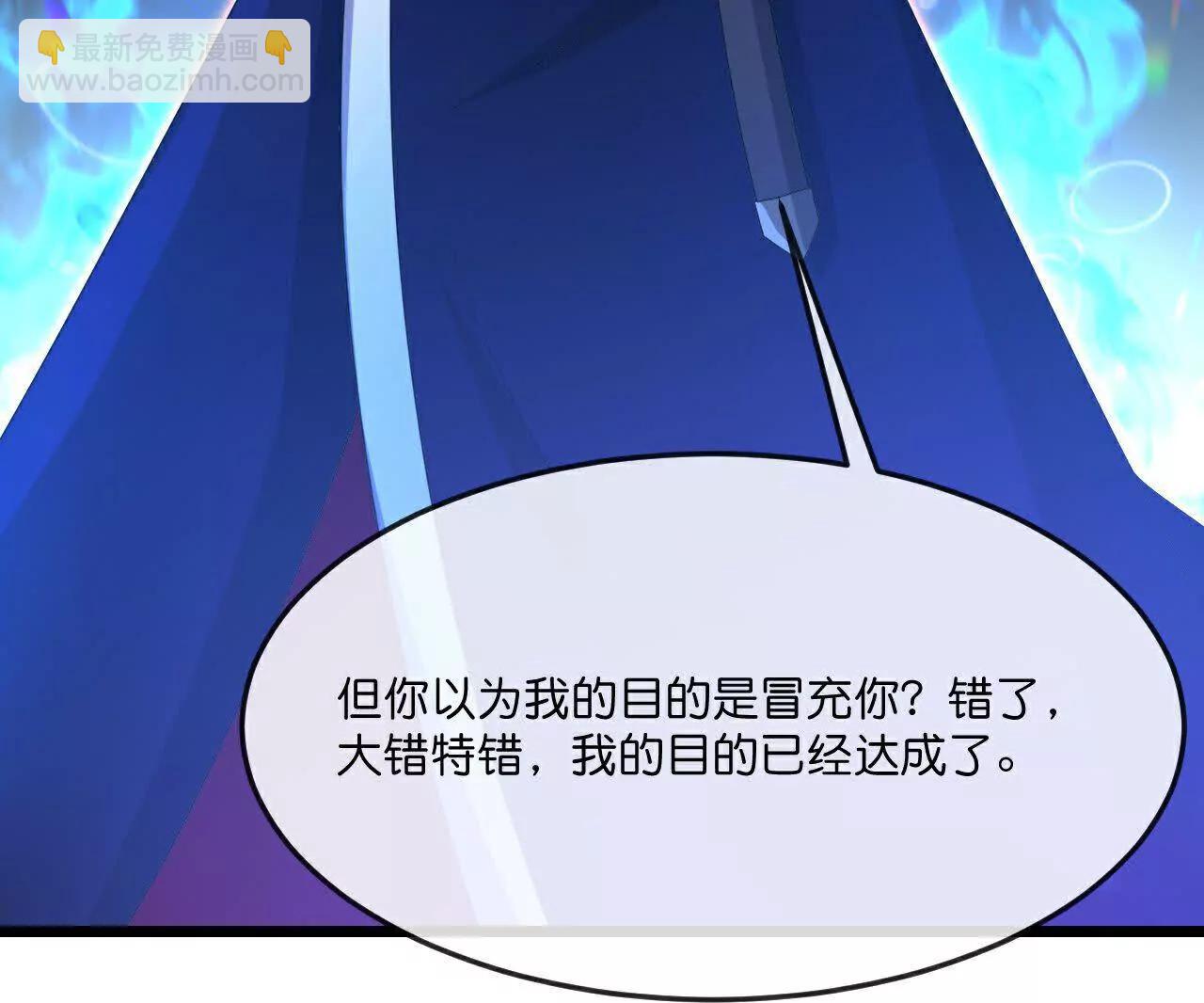 🍱神武天尊 第870话天道本源，同时崩塌？ 第37页