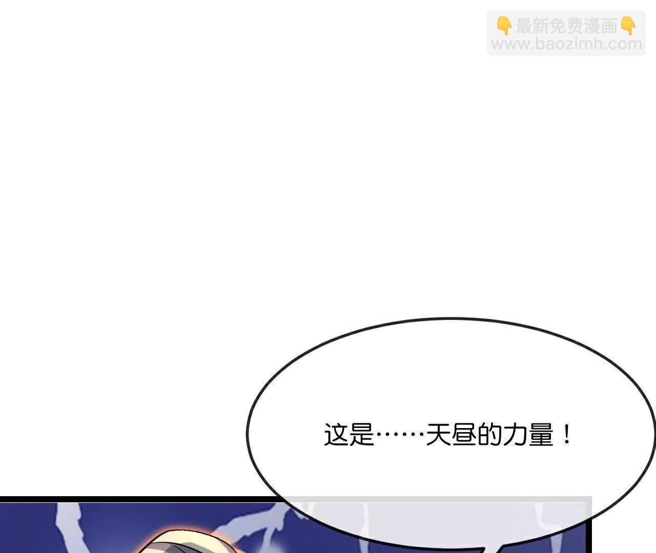 🍱神武天尊 第870话天道本源，同时崩塌？ 第42页
