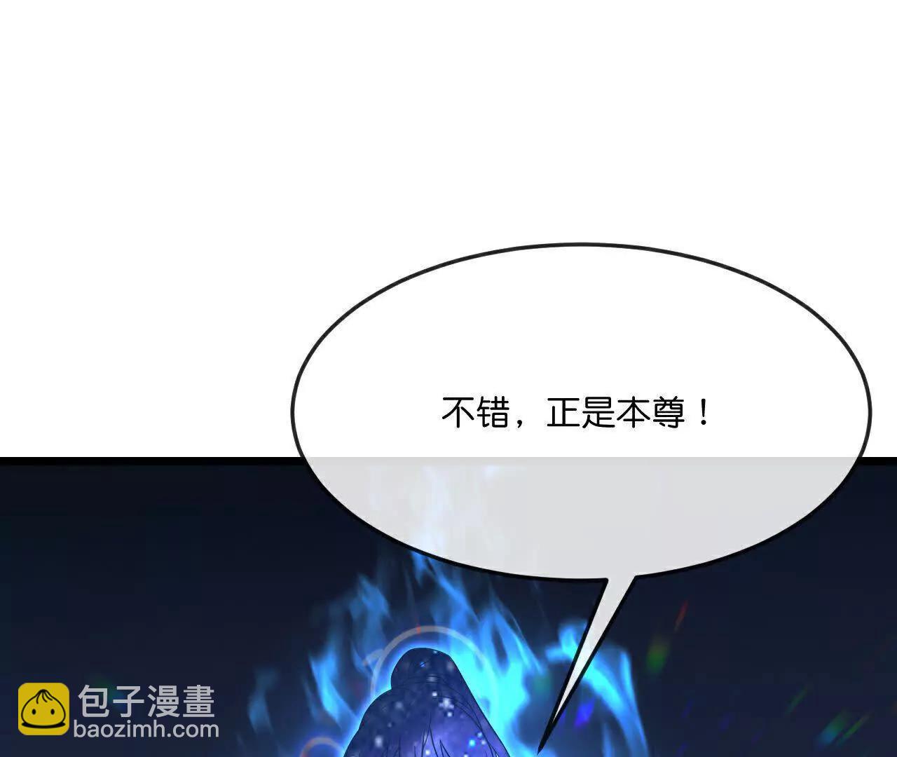 🍱神武天尊 第870话天道本源，同时崩塌？ 第45页