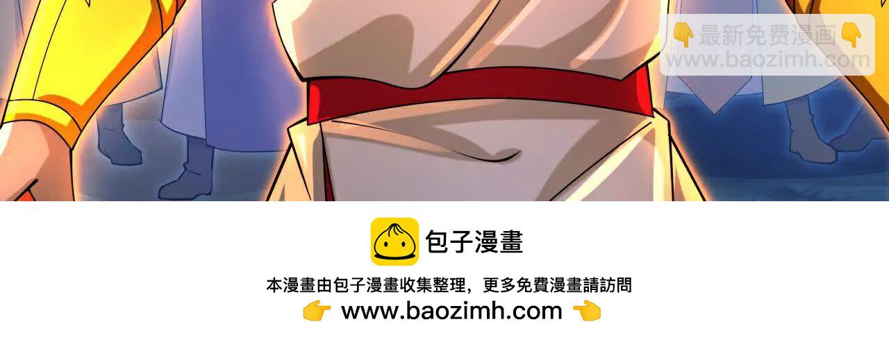 🍱神武天尊 第870话天道本源，同时崩塌？ 第50页