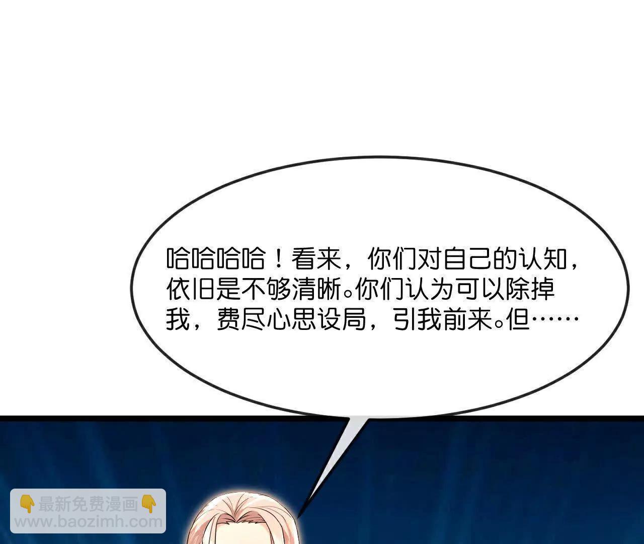 🍱神武天尊 第872话一鲸虽落，万物皆生 第15页