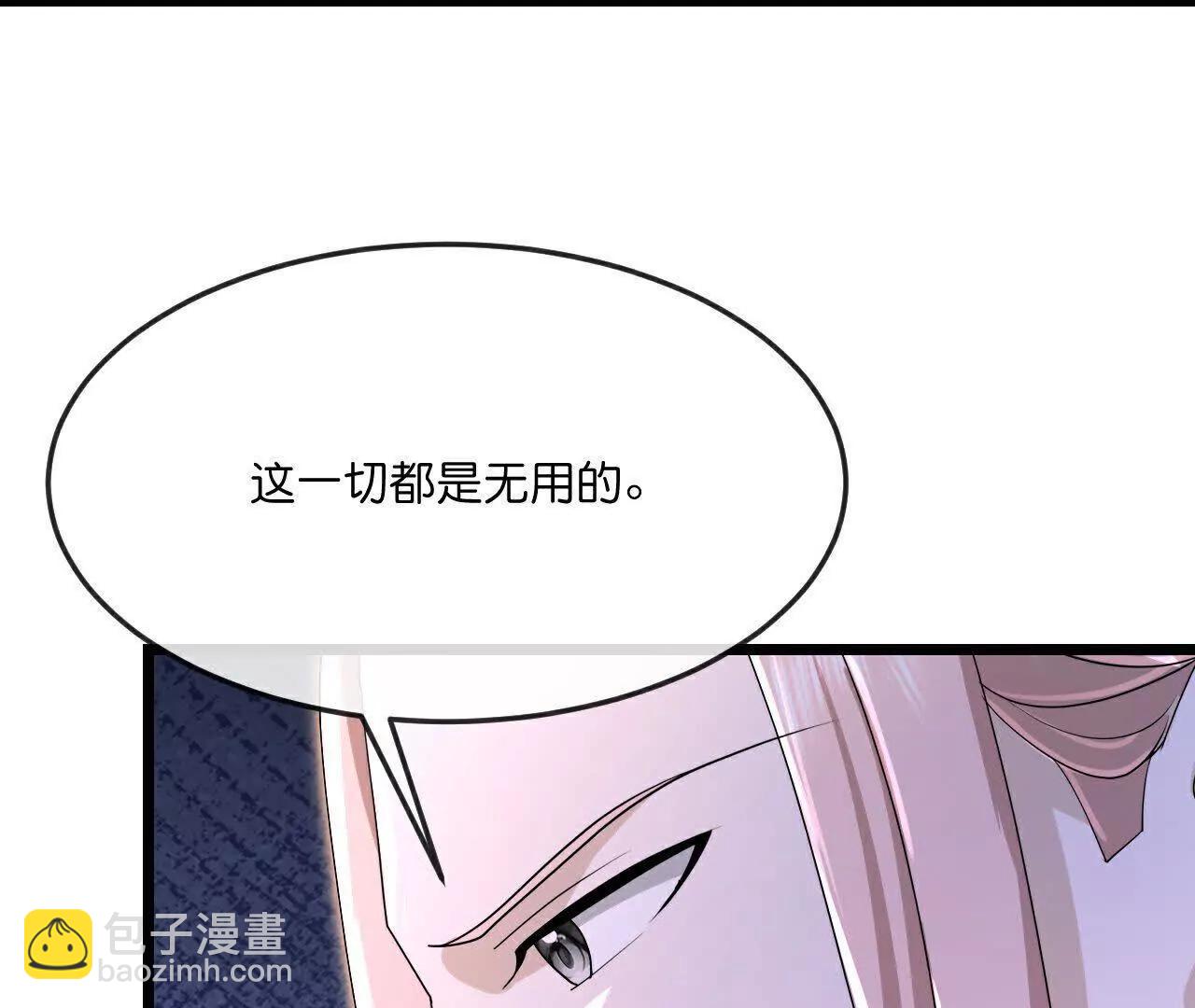 🍱神武天尊 第872话一鲸虽落，万物皆生 第17页