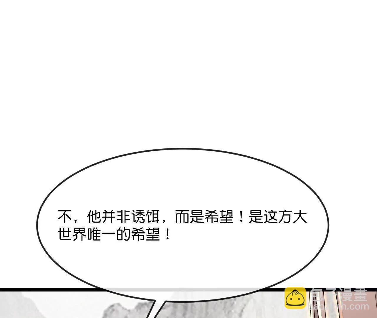 🍱神武天尊 第872话一鲸虽落，万物皆生 第19页