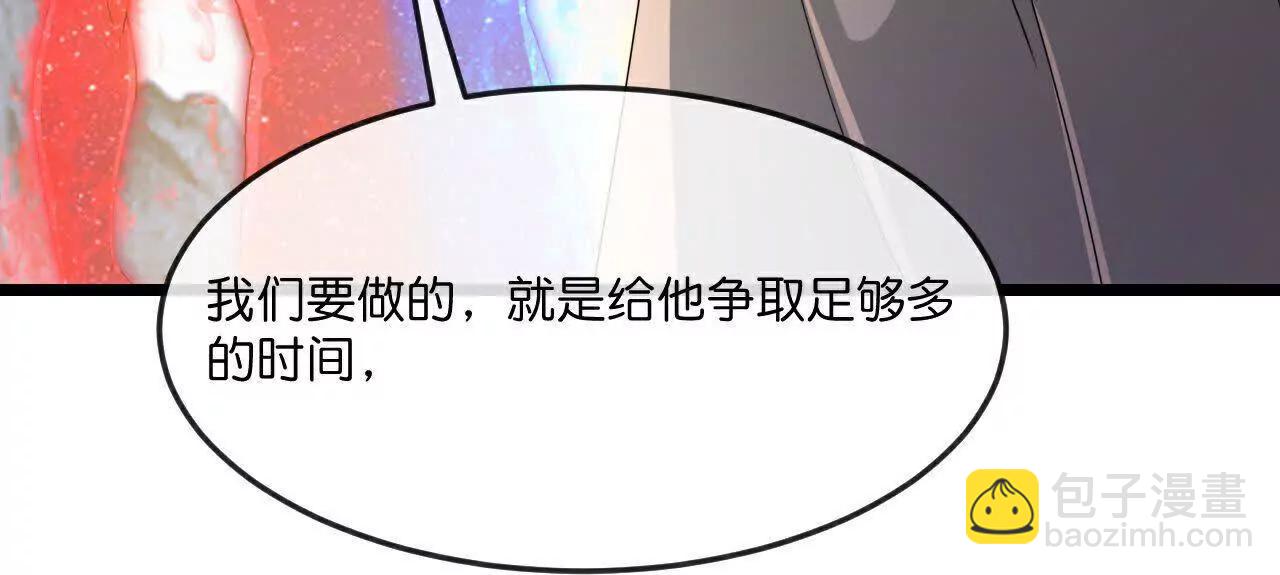 🍱神武天尊 第872话一鲸虽落，万物皆生 第21页