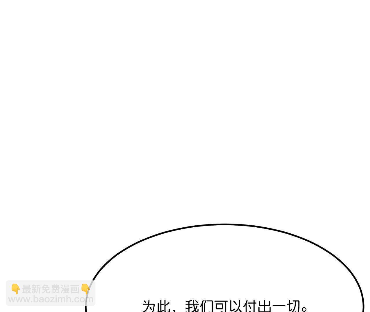 🍱神武天尊 第872话一鲸虽落，万物皆生 第22页