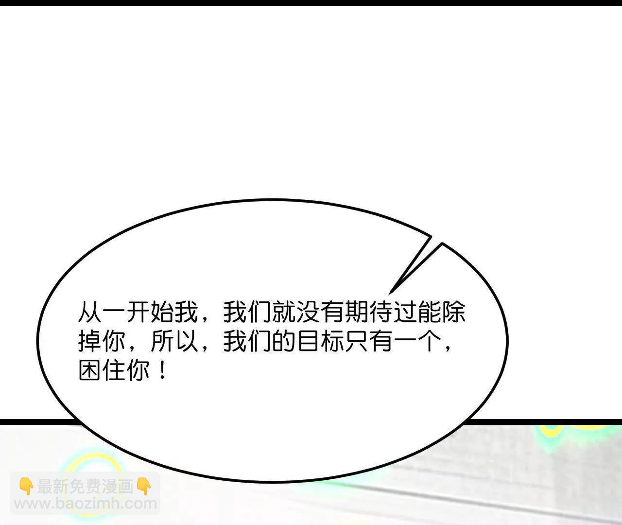 🍱神武天尊 第872话一鲸虽落，万物皆生 第27页