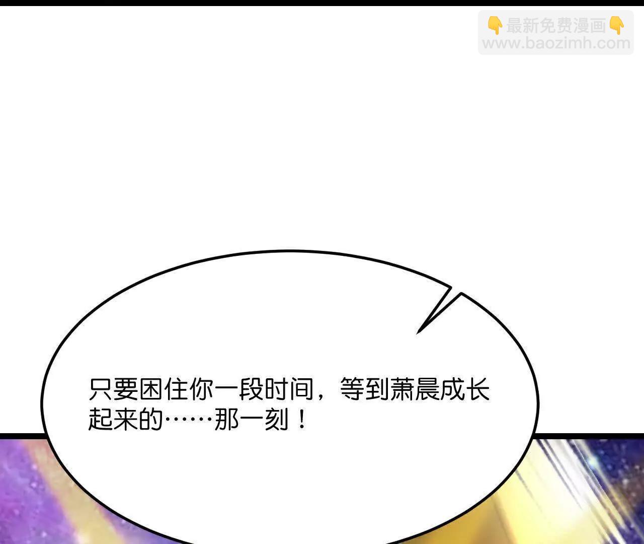 🍱神武天尊 第872话一鲸虽落，万物皆生 第30页
