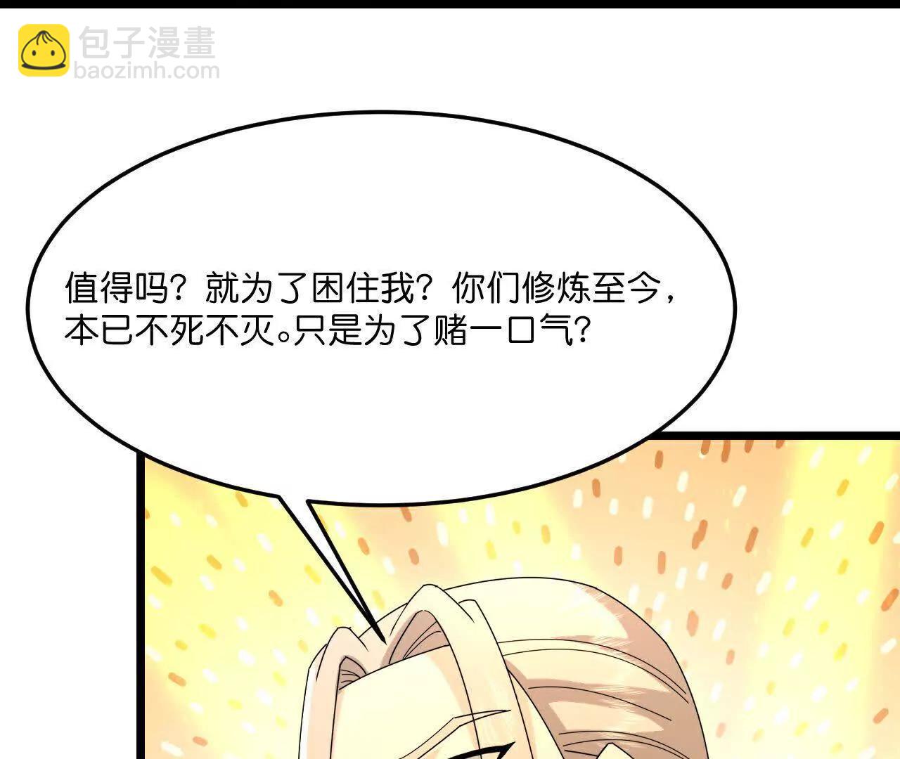 🍱神武天尊 第872话一鲸虽落，万物皆生 第33页
