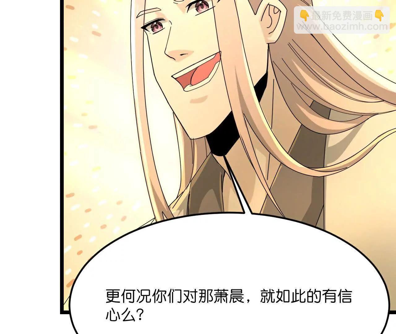 🍱神武天尊 第872话一鲸虽落，万物皆生 第34页