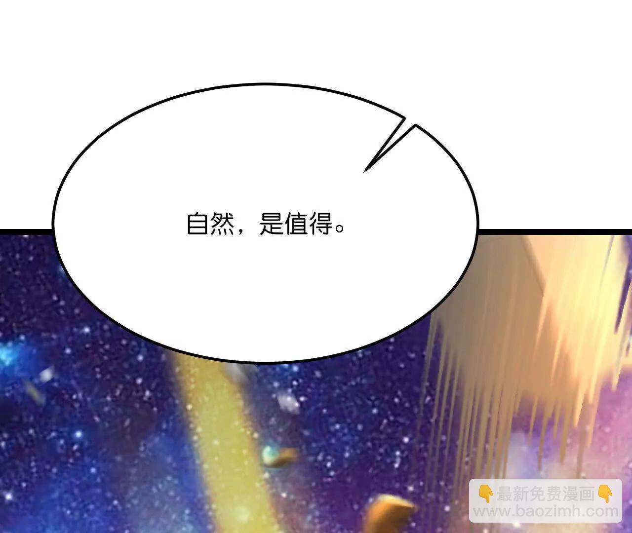 🍱神武天尊 第872话一鲸虽落，万物皆生 第36页