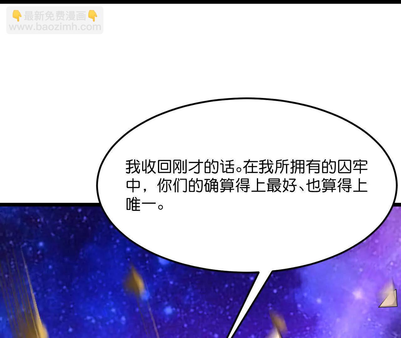 🍱神武天尊 第872话一鲸虽落，万物皆生 第38页