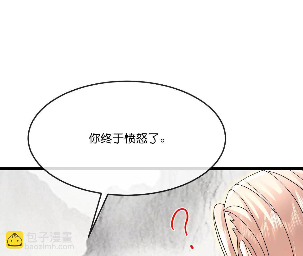 🍱神武天尊 第872话一鲸虽落，万物皆生 第4页