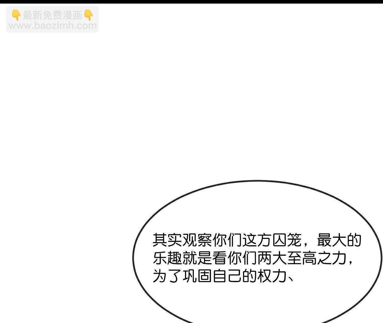 🍱神武天尊 第872话一鲸虽落，万物皆生 第41页