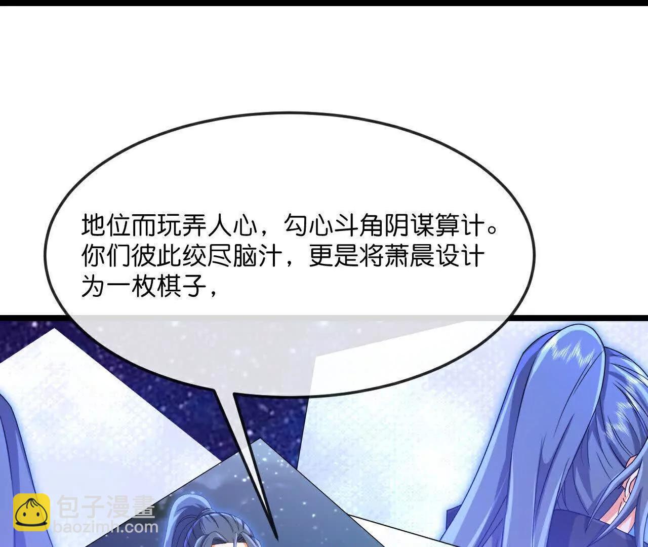 🍱神武天尊 第872话一鲸虽落，万物皆生 第43页