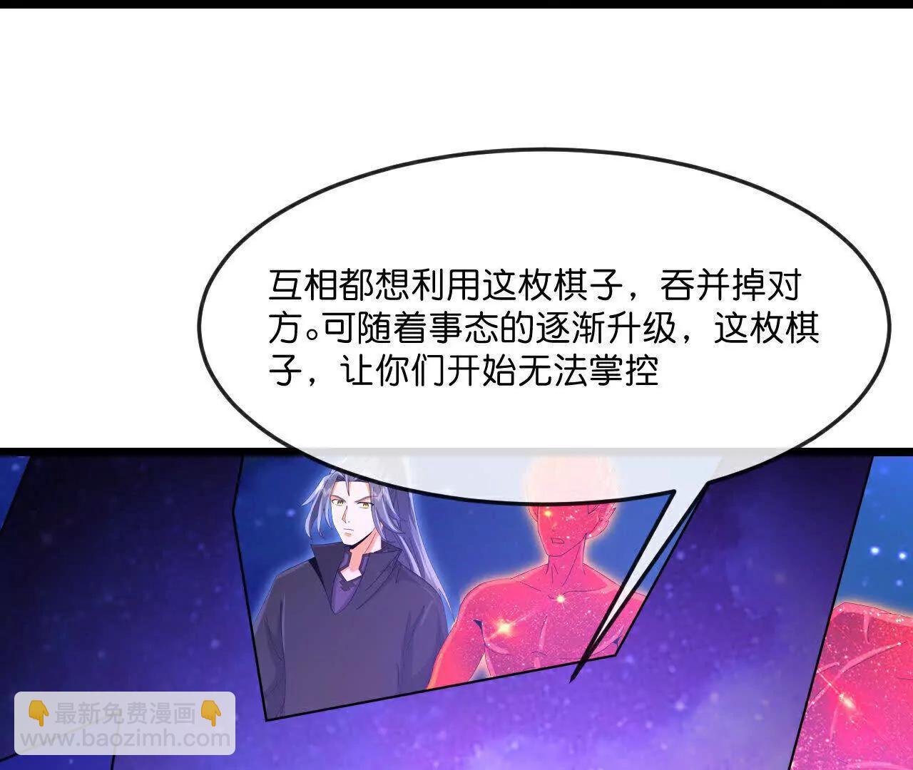 🍱神武天尊 第872话一鲸虽落，万物皆生 第45页