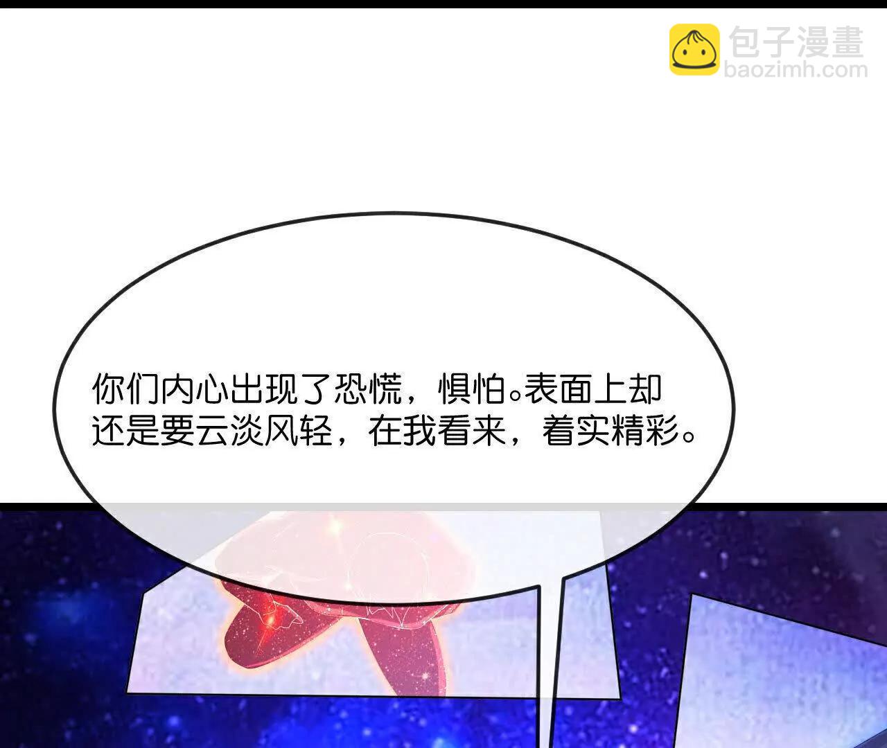 🍱神武天尊 第872话一鲸虽落，万物皆生 第47页