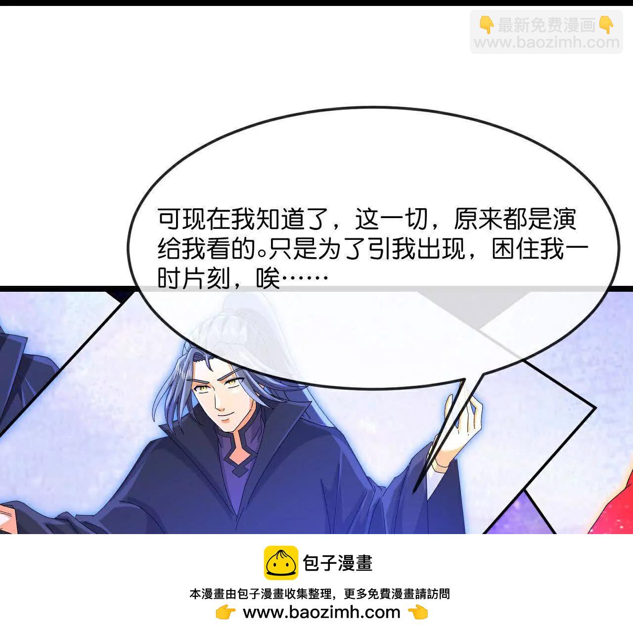 🍱神武天尊 第872话一鲸虽落，万物皆生 第50页