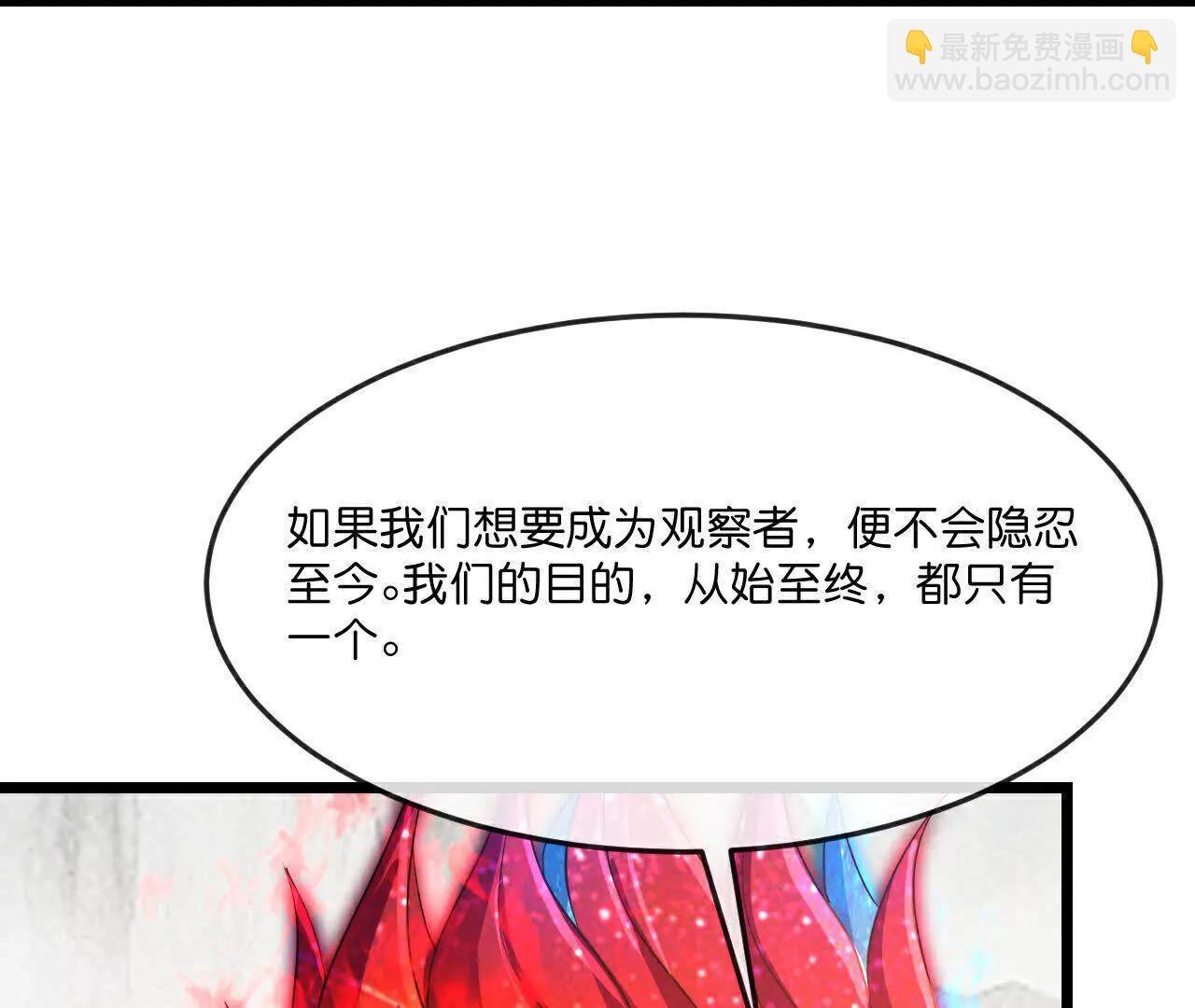 🍱神武天尊 第872话一鲸虽落，万物皆生 第9页
