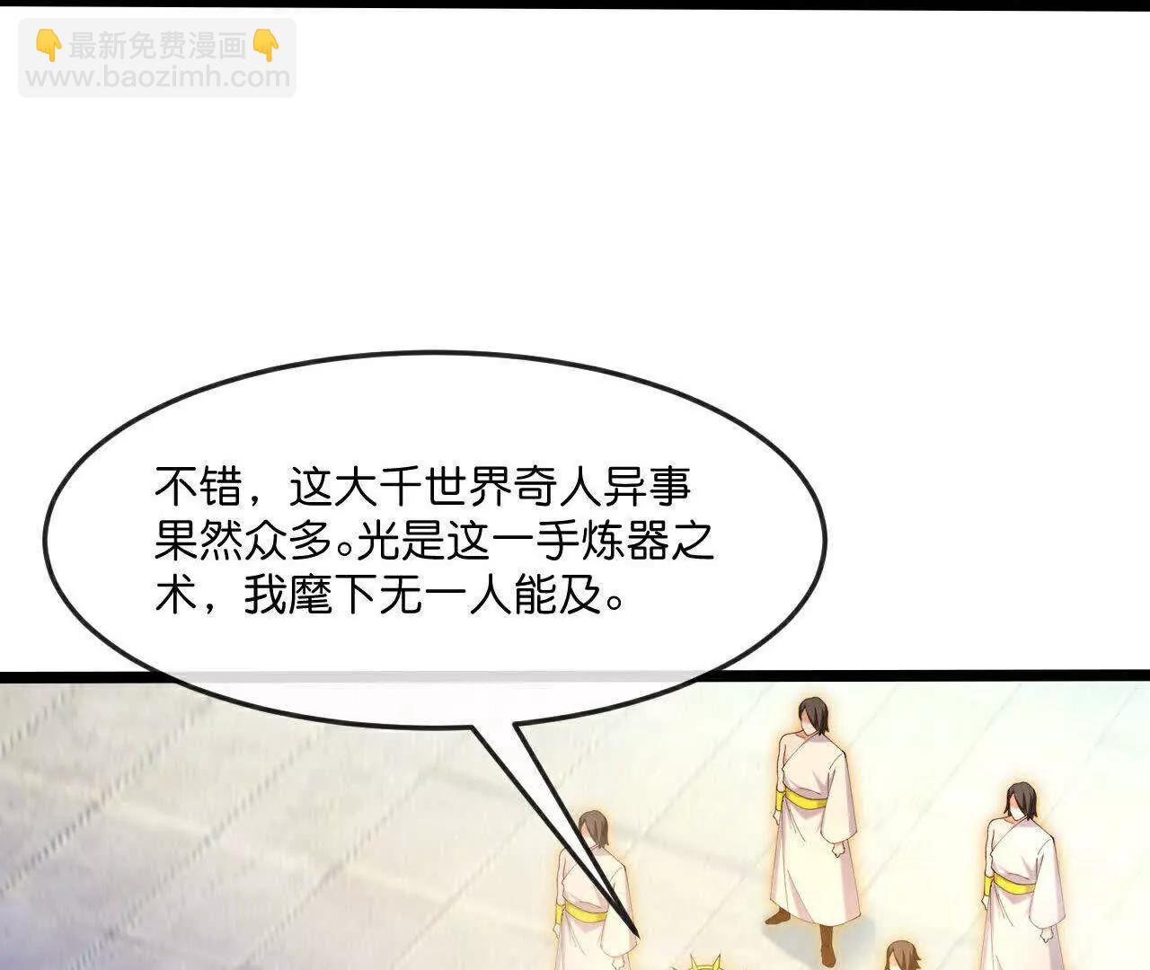 🍱神武天尊 第874话 天昼之宗，无终之主 第12页