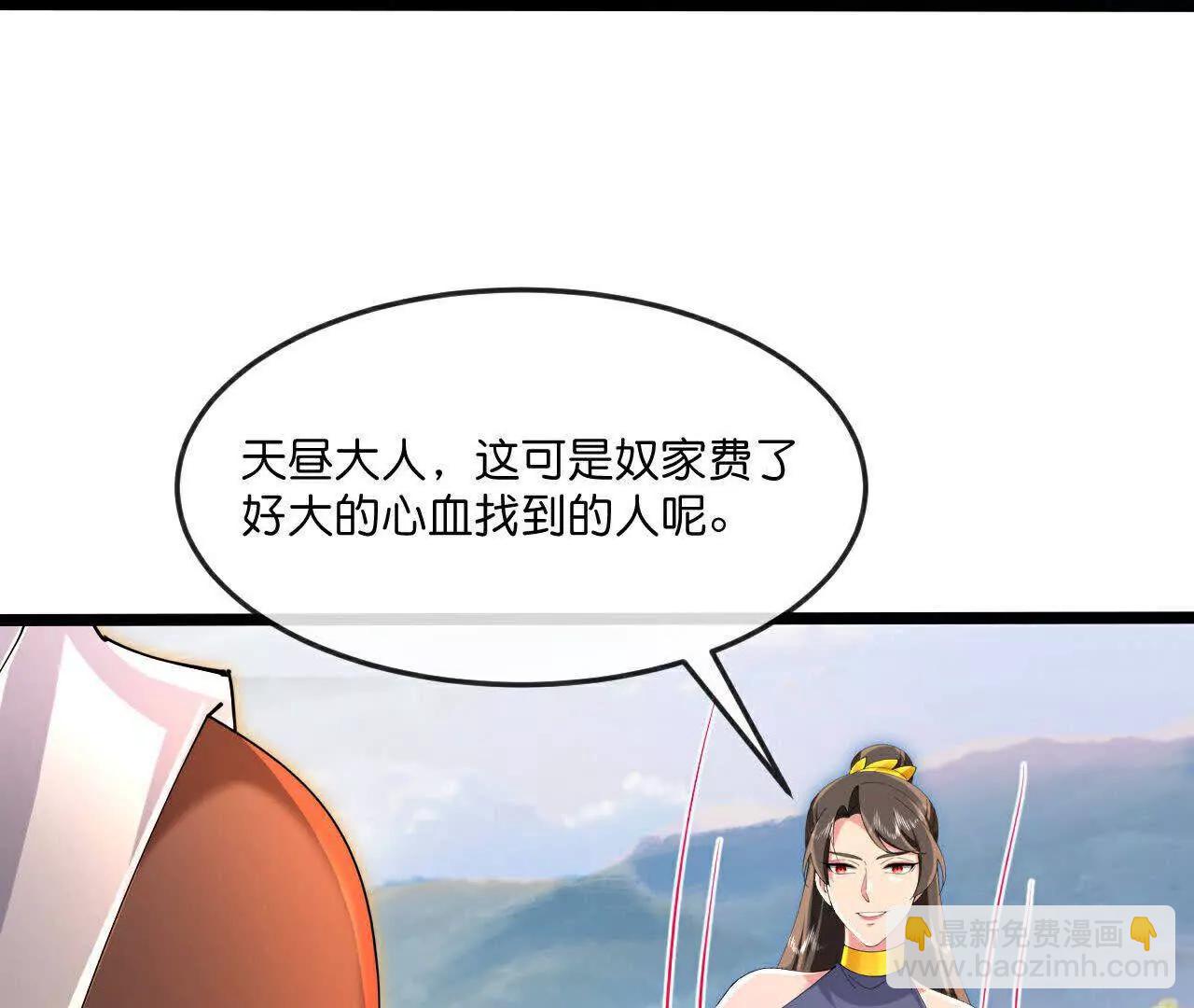 🍱神武天尊 第874话 天昼之宗，无终之主 第14页