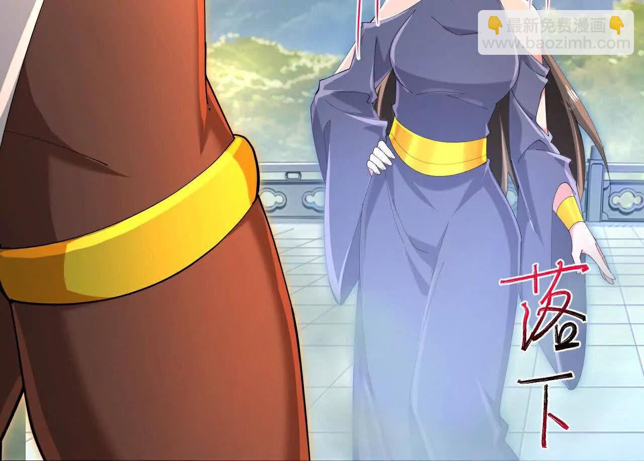 🍱神武天尊 第874话 天昼之宗，无终之主 第15页