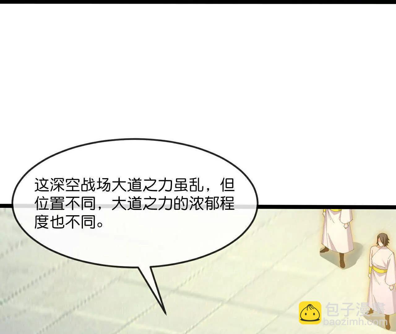 🍱神武天尊 第874话 天昼之宗，无终之主 第16页