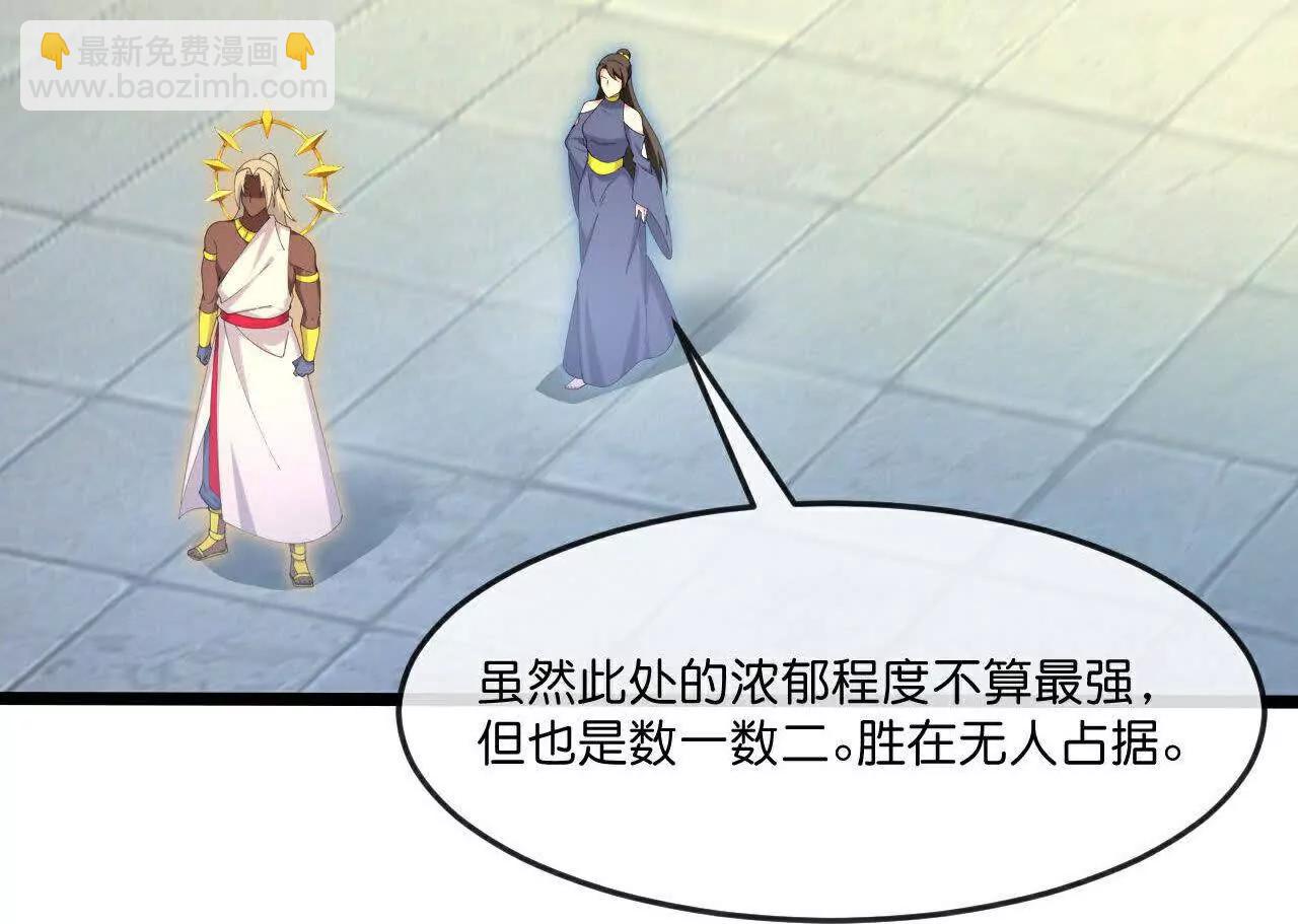 🍱神武天尊 第874话 天昼之宗，无终之主 第17页