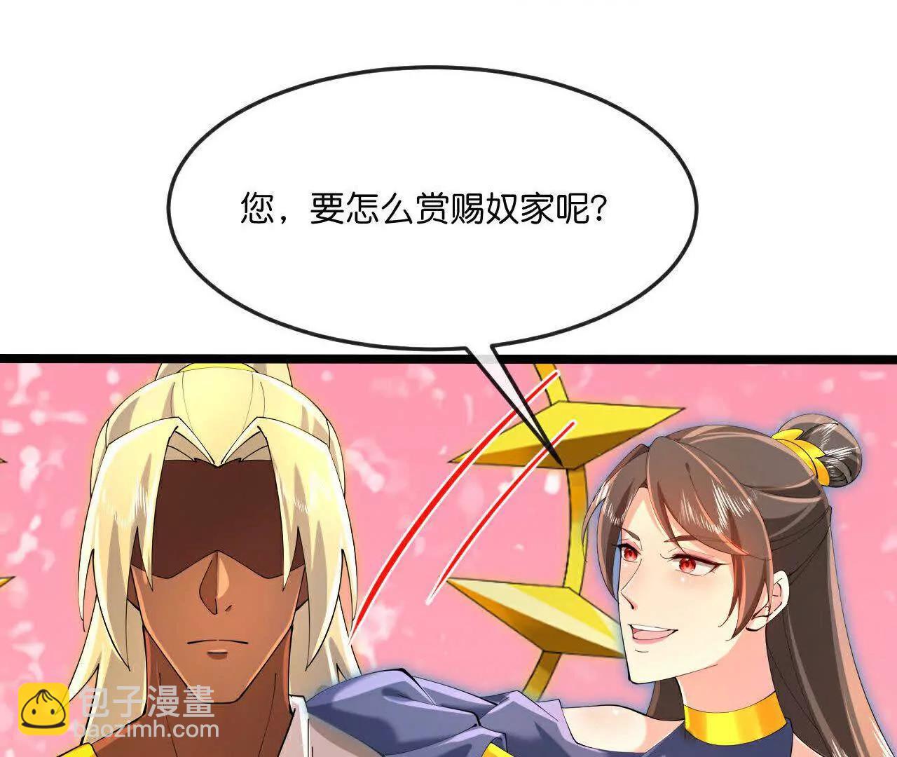 🍱神武天尊 第874话 天昼之宗，无终之主 第18页