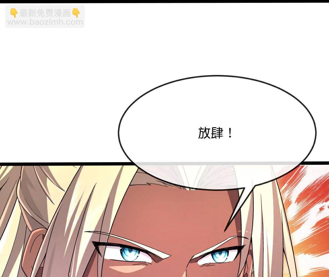 🍱神武天尊 第874话 天昼之宗，无终之主 第20页