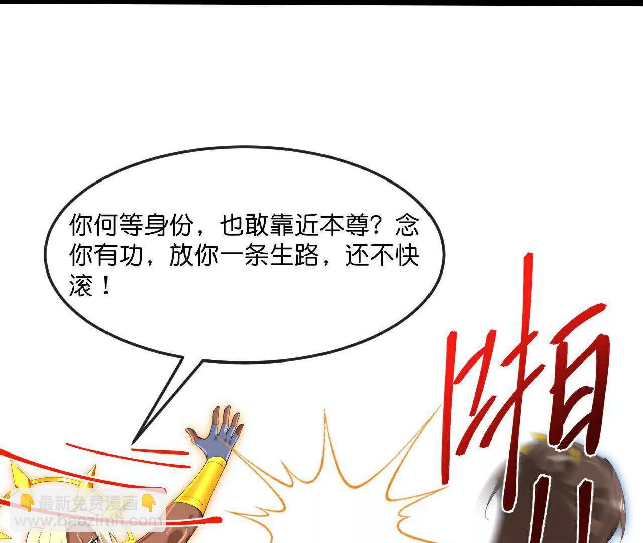 🍱神武天尊 第874话 天昼之宗，无终之主 第22页