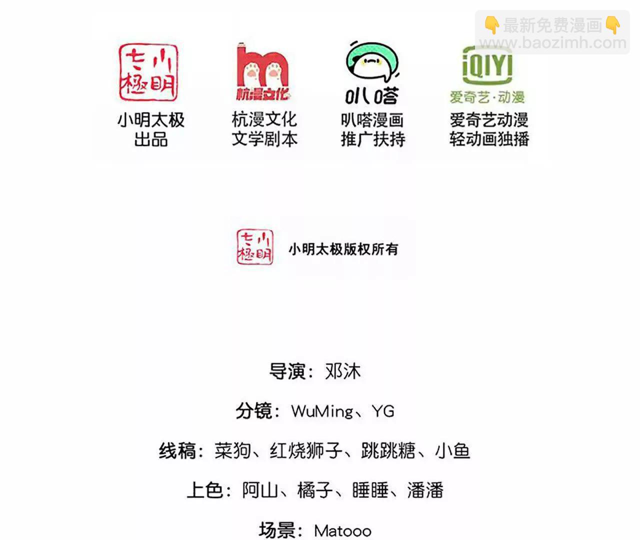 🍱神武天尊 第874话 天昼之宗，无终之主 第3页