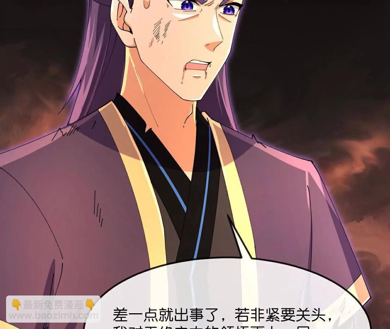 🍱神武天尊 第874话 天昼之宗，无终之主 第38页