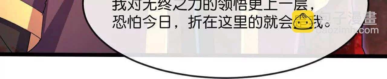 🍱神武天尊 第874话 天昼之宗，无终之主 第39页