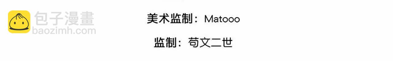🍱神武天尊 第874话 天昼之宗，无终之主 第4页