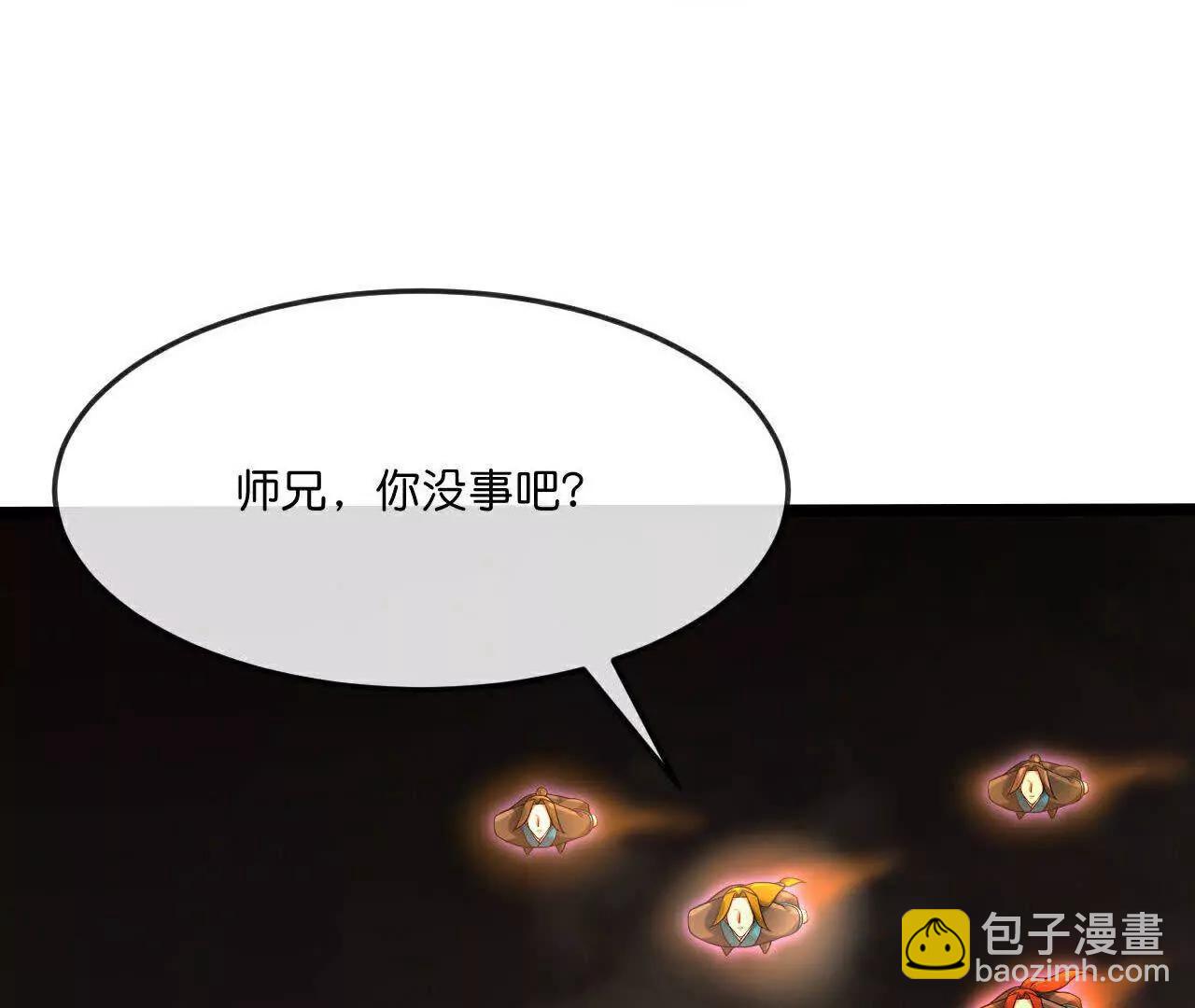 🍱神武天尊 第874话 天昼之宗，无终之主 第40页