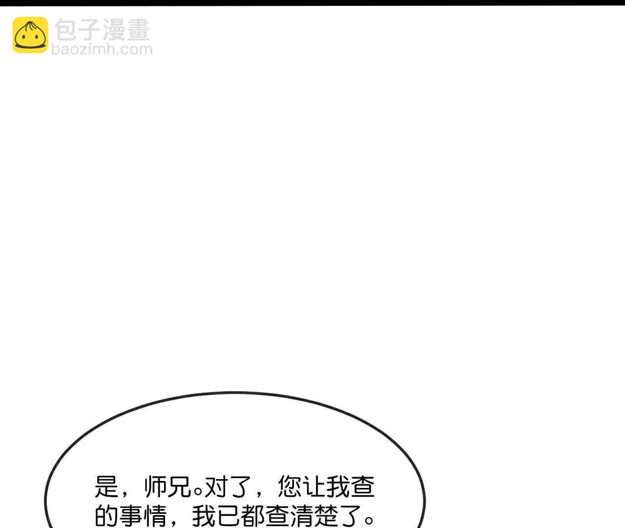 🍱神武天尊 第874话 天昼之宗，无终之主 第45页