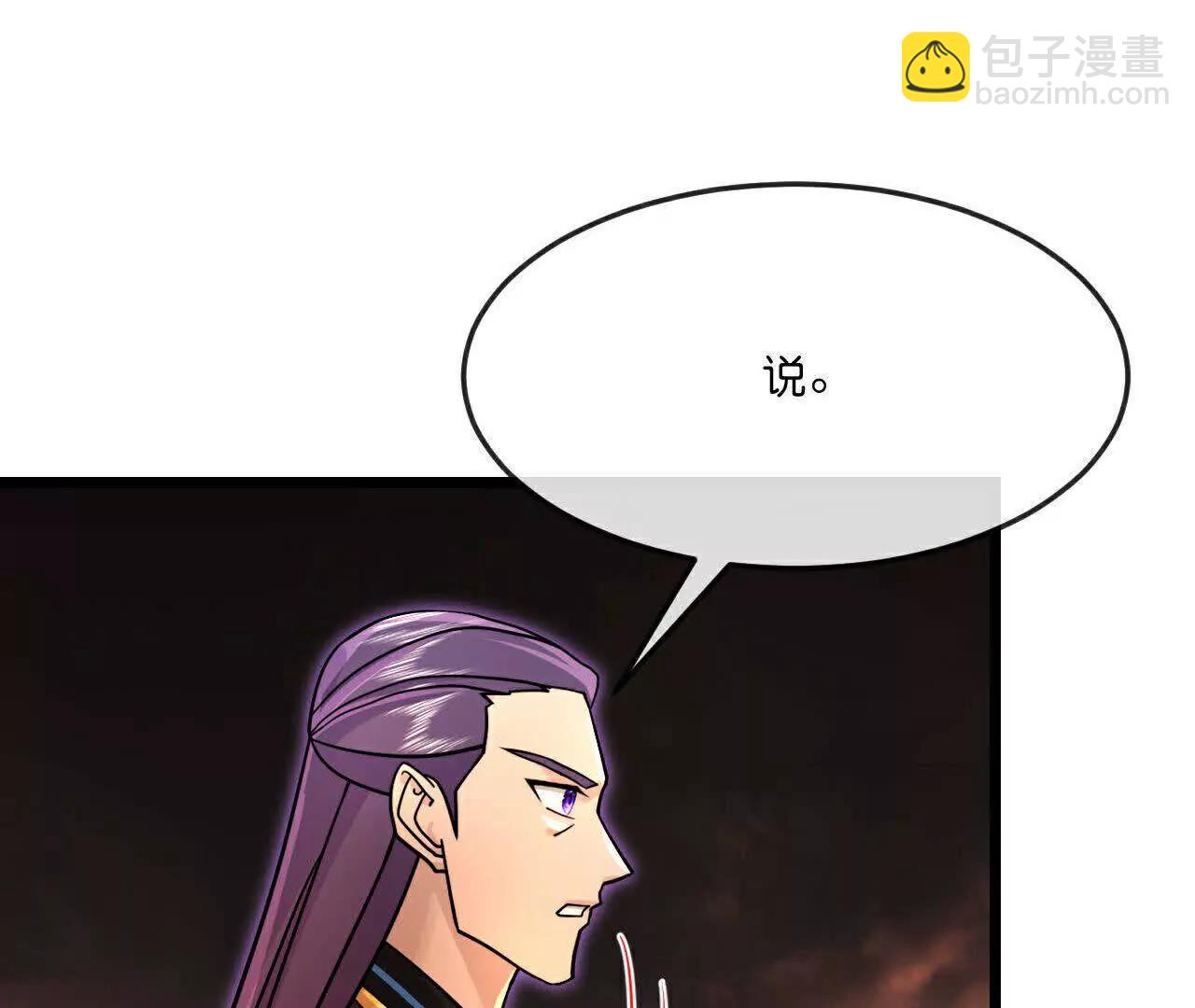 🍱神武天尊 第874话 天昼之宗，无终之主 第48页