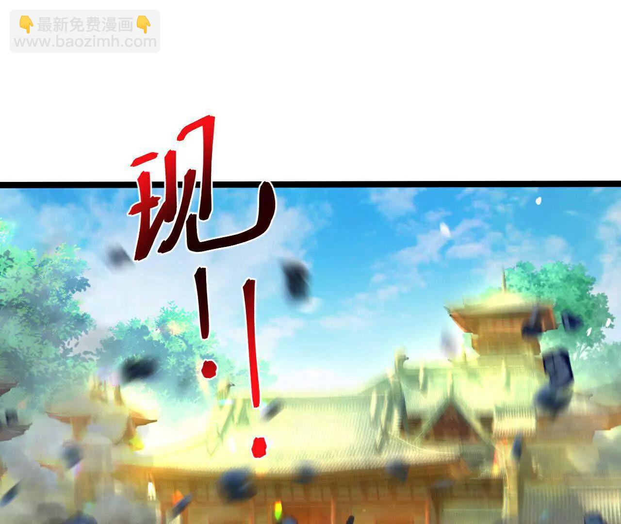 🍱神武天尊 第874话 天昼之宗，无终之主 第5页