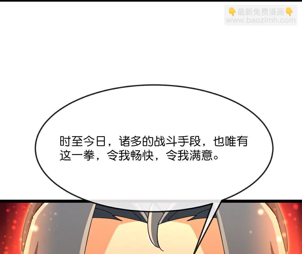 🍱神武天尊 第878话 悟大道者，不死不灭 第11页