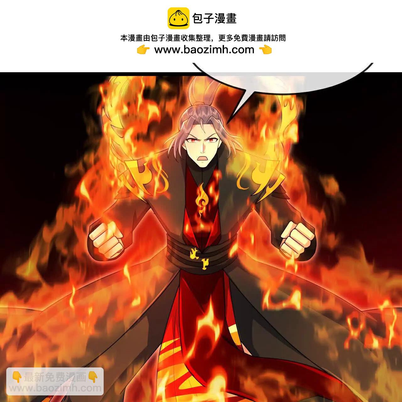 🍱神武天尊 第878话 悟大道者，不死不灭 第2页
