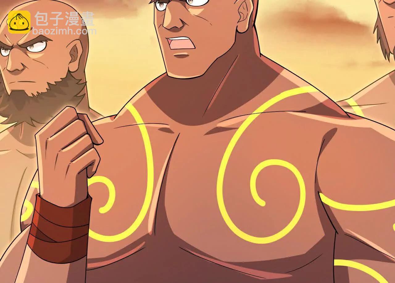 🍱神武天尊 第878话 悟大道者，不死不灭 第26页