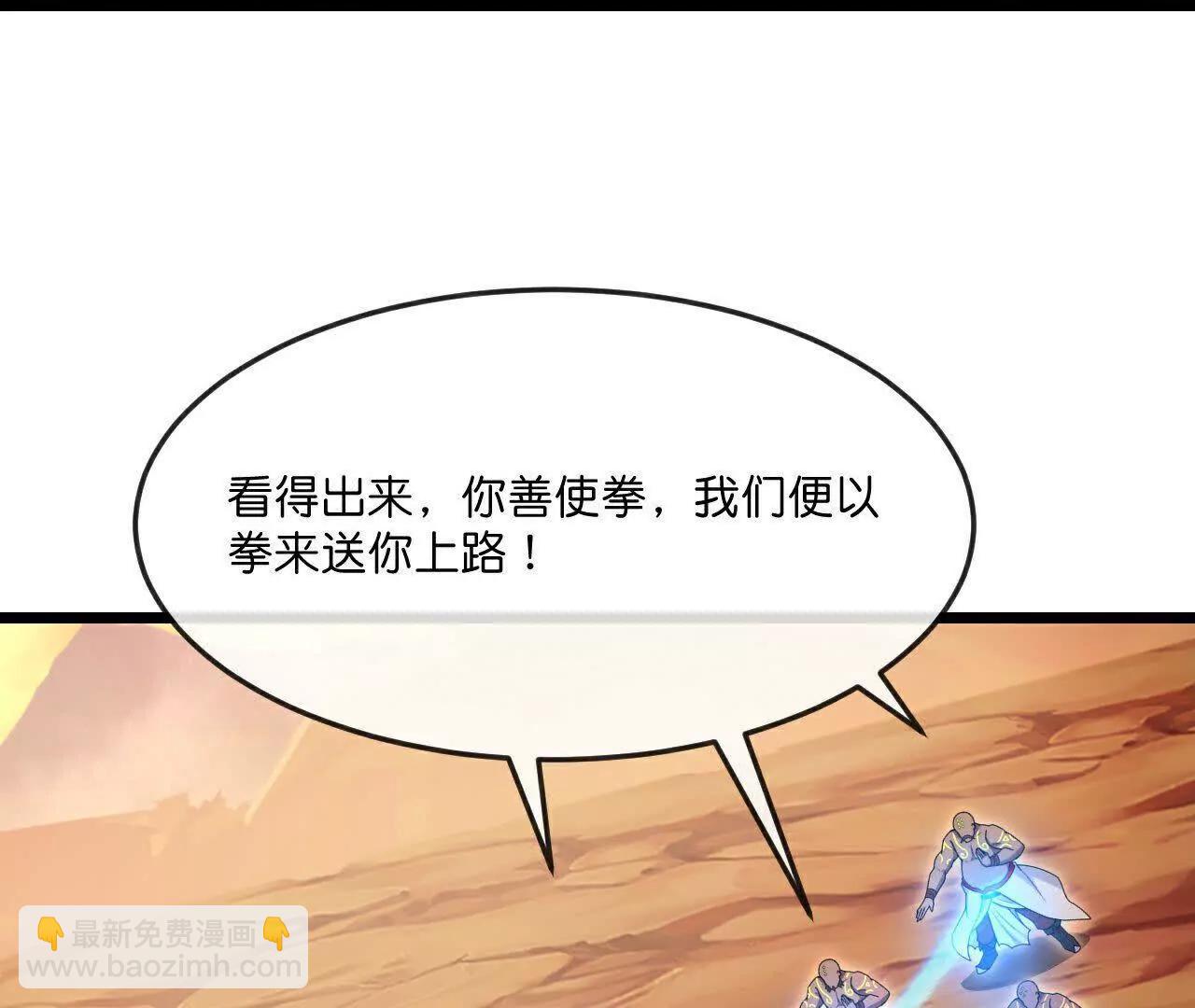 🍱神武天尊 第878话 悟大道者，不死不灭 第27页