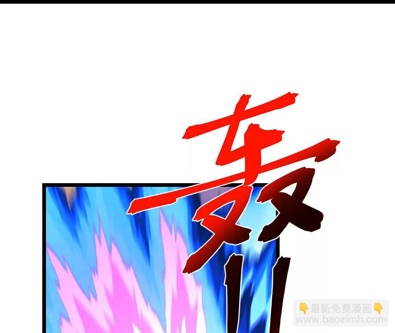 🍱神武天尊 第878话 悟大道者，不死不灭 第32页