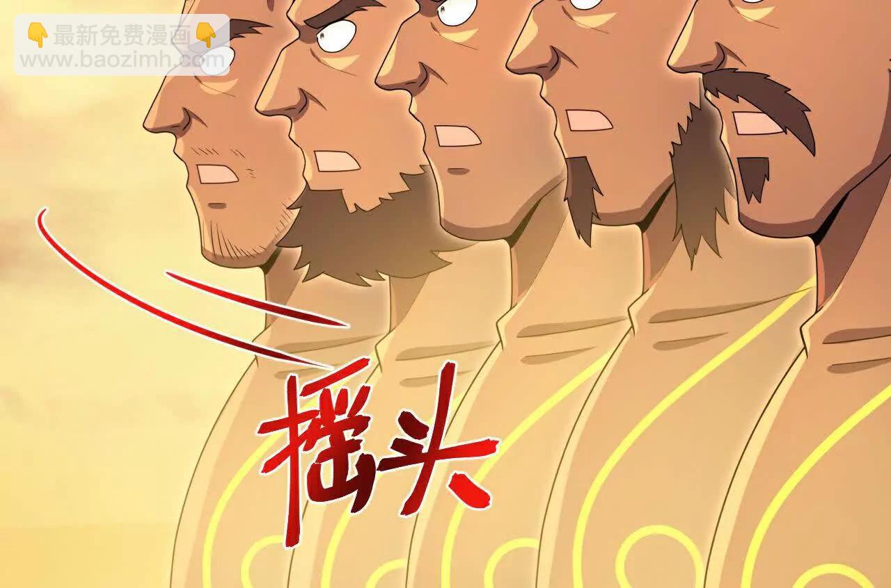 🍱神武天尊 第878话 悟大道者，不死不灭 第35页
