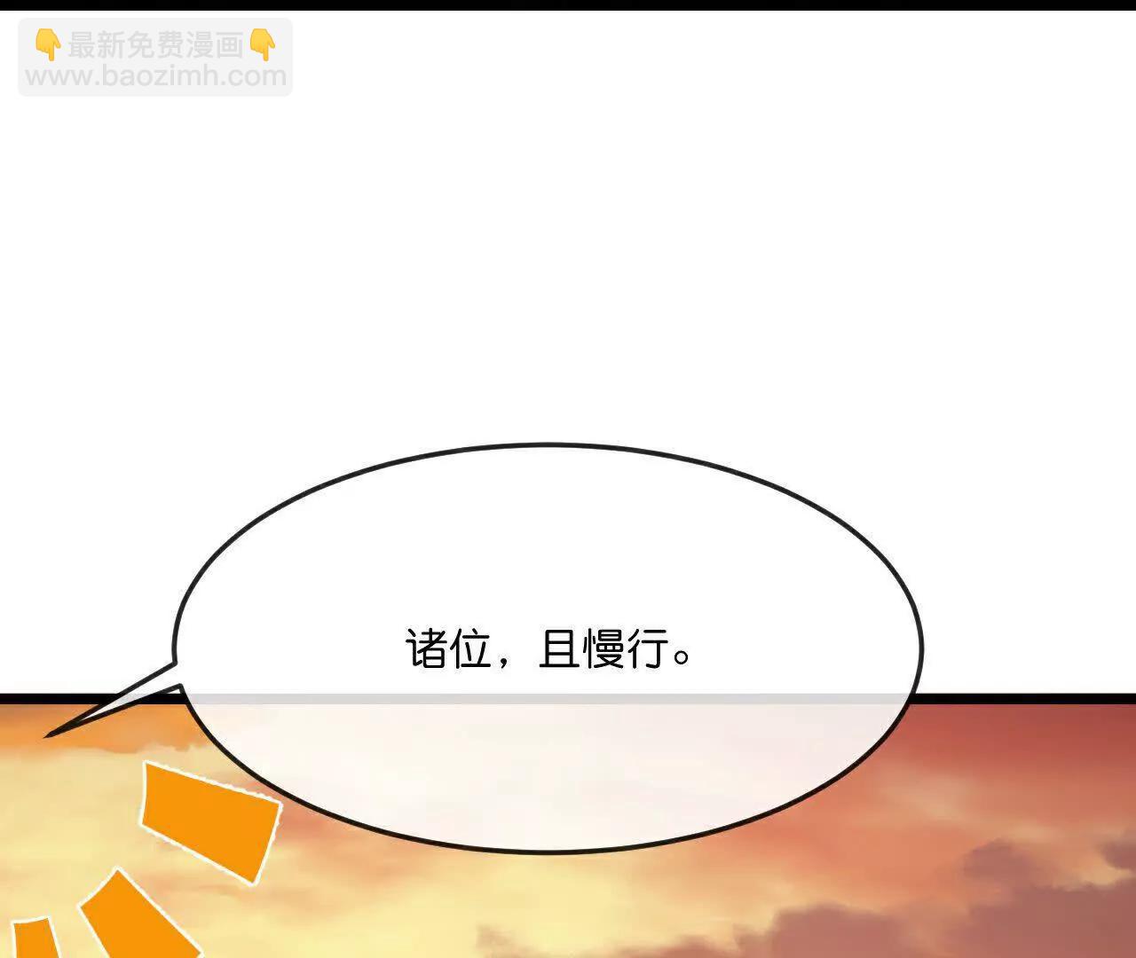 🍱神武天尊 第878话 悟大道者，不死不灭 第36页