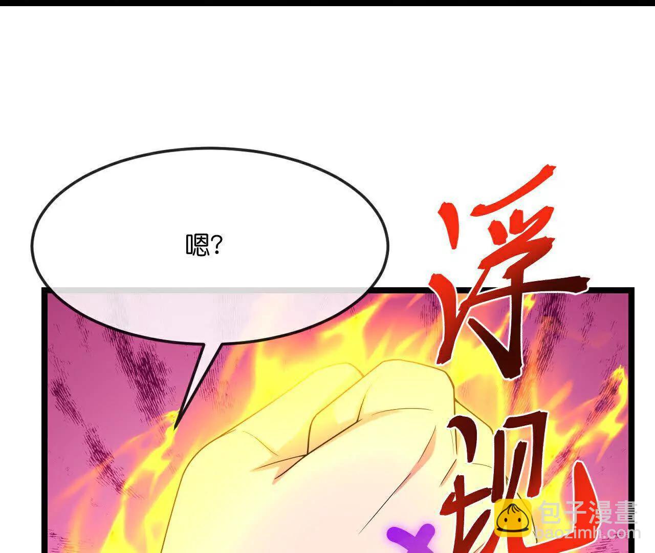 🍱神武天尊 第878话 悟大道者，不死不灭 第4页