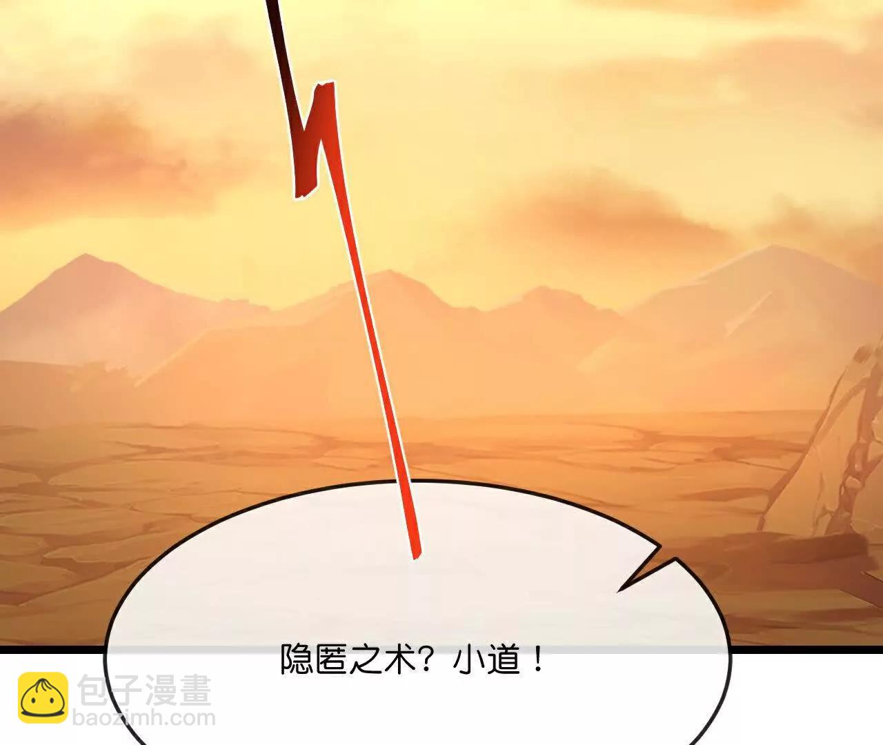 🍱神武天尊 第878话 悟大道者，不死不灭 第40页