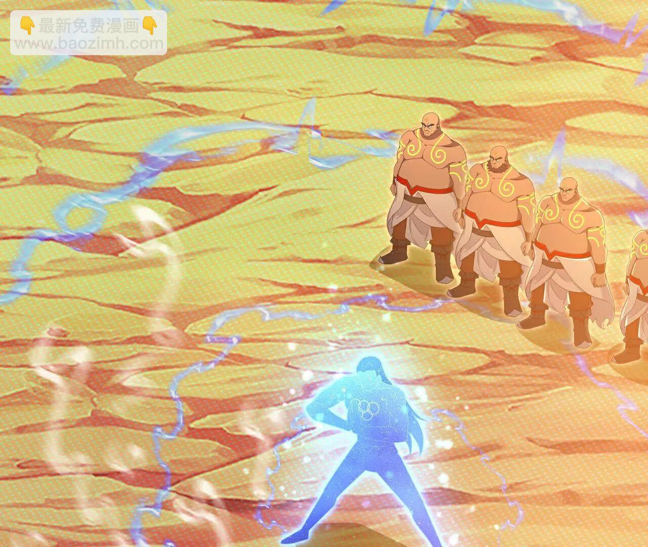 🍱神武天尊 第878话 悟大道者，不死不灭 第43页