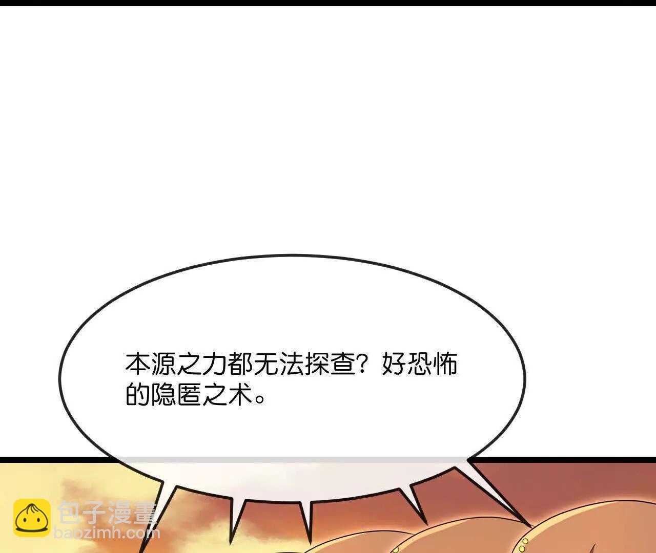 🍱神武天尊 第878话 悟大道者，不死不灭 第45页